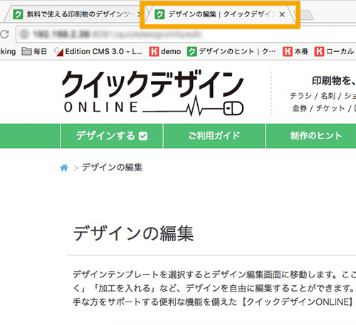 2)新しいタブでページが開きます。