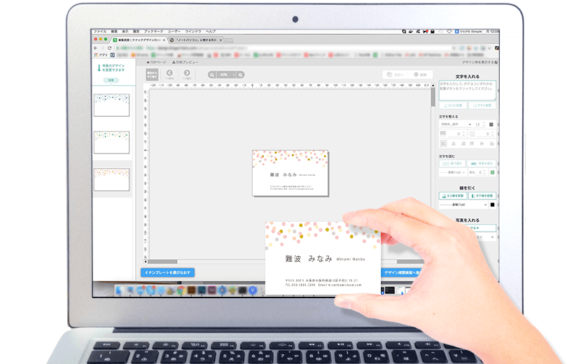 印刷サンプルで確認する