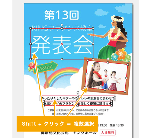 shift+クリックで複数選択