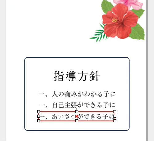 ドラッグして複数選択