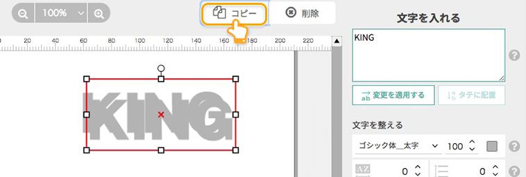 文字を選択(配置)し、太めの書体に変換してからコピーします