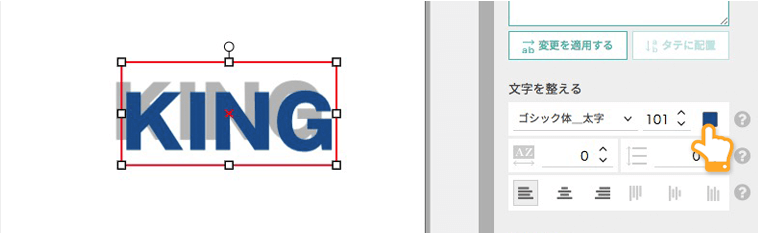 文字を選択(配置)し、太めの書体に変換してからコピーします