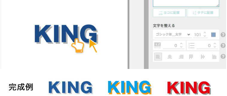 文字を選択(配置)し、太めの書体に変換してからコピーします