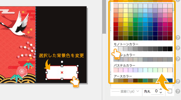 「白」に変更