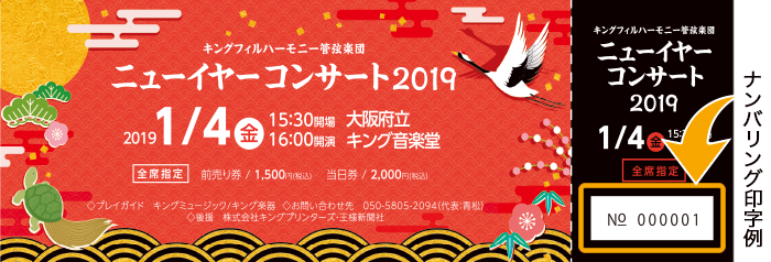 ナンバリングsample