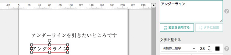 文字の下にアンダーラインを引く方法