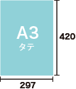 ミニポスター A3タテ をデザインする