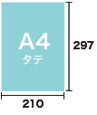 チラシ A5タテ をデザインする