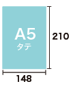 チラシ A5タテ をデザインする