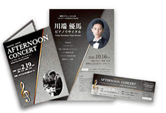 ピアノリサイタルセット例