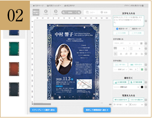 クイックデザインテンプレート編集画面