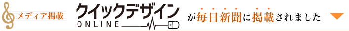 メディア掲載されました