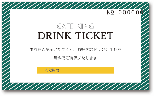 定期券・フリーパス