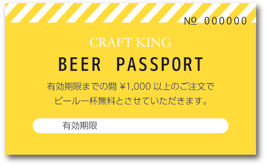 定期券・フリーパス