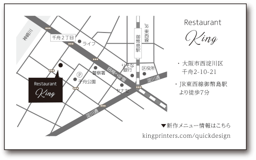 裏面 地図ありレイアウト・ヨコ