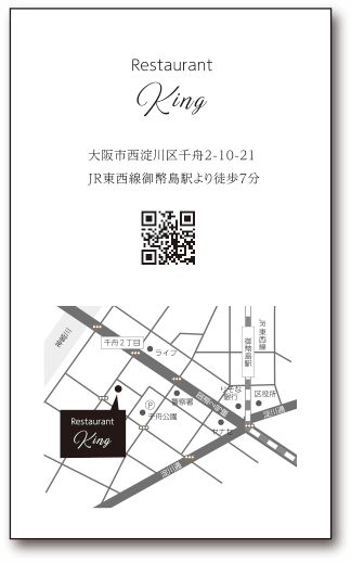 裏面 地図ありレイアウト・タテ