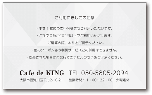 裏面 ご利用条件レイアウト3・ヨコ