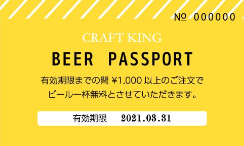 3回来店してもらうためのアイデアクーポン券サンプル画像