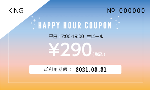 3回来店してもらうためのアイデアクーポン券サンプル画像