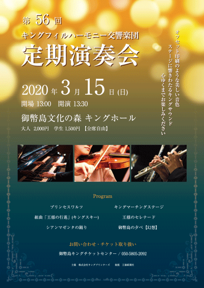 クラシックコンサート 演奏会のチラシを無料でデザインしよう クイックデザインonline