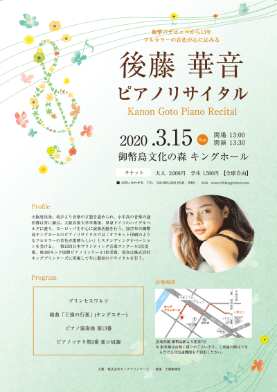 クラシックコンサート 演奏会のチラシを無料でデザインしよう クイックデザインonline クラシックコンサート 演奏会のチラシを無料でデザインしよう クイックデザインonline