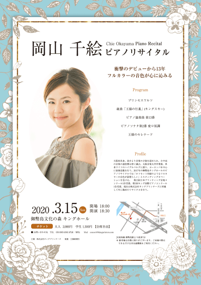 クラシックコンサート 演奏会のチラシを無料でデザインしよう クイックデザインonline クラシックコンサート 演奏会のチラシを無料でデザインしよう クイックデザインonline