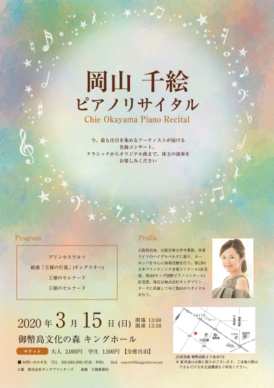 クラシックコンサート 演奏会のチラシを無料でデザインしよう クイックデザインonline