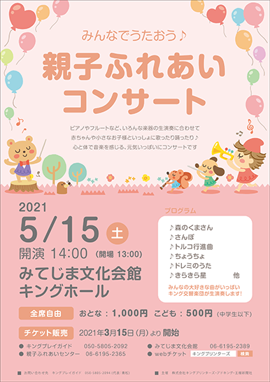 クラシックコンサート 演奏会のチラシを無料でデザインしよう クイックデザインonline クラシックコンサート 演奏会のチラシを無料でデザインしよう クイックデザインonline