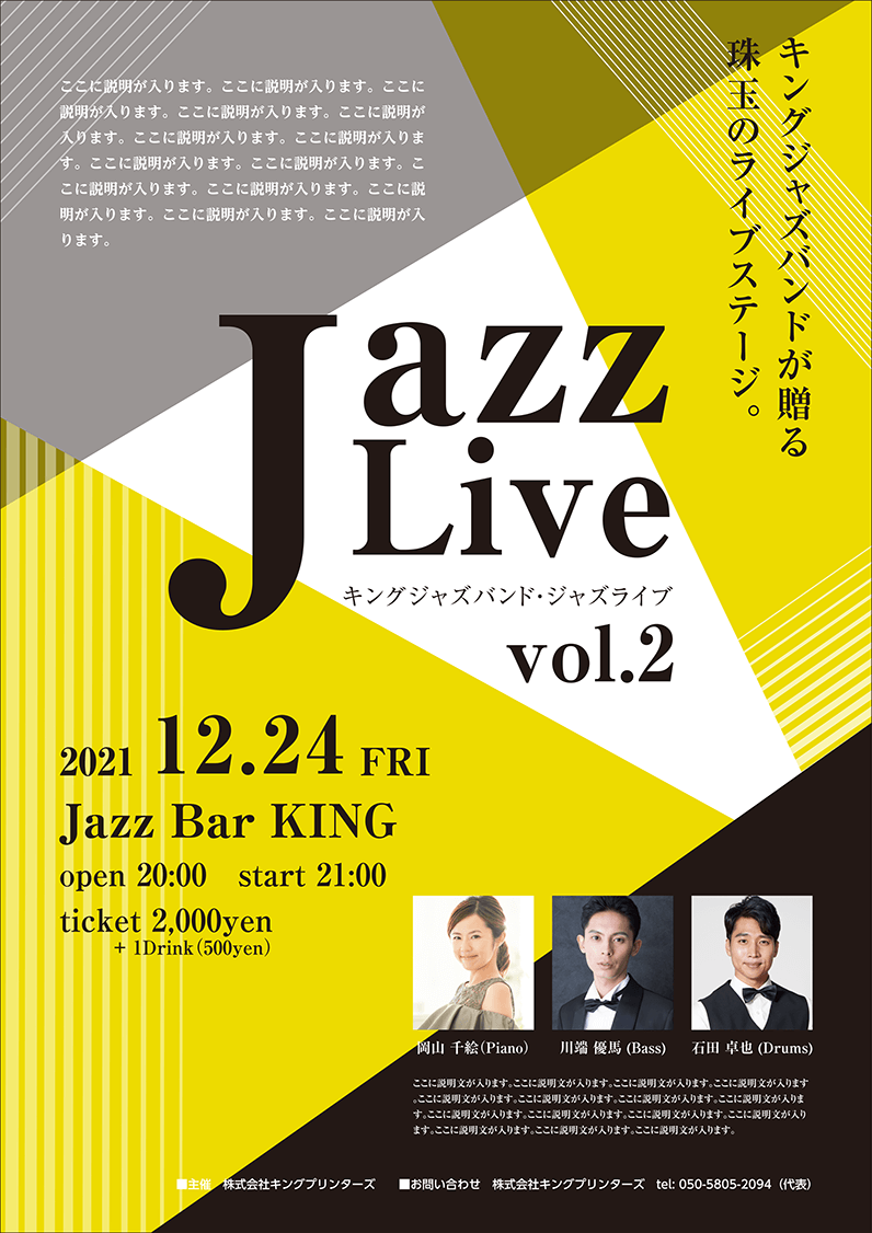 クラシックコンサート 演奏会のチラシを無料でデザインしよう クイックデザインonline クラシックコンサート 演奏会のチラシを無料でデザインしよう クイックデザインonline