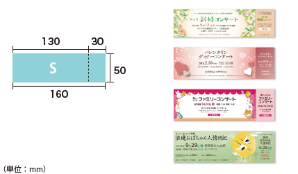 半券付きのチケットを無料デザイン クイックデザインonline