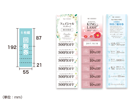 反響を呼ぶ チラシ集客法 クイックデザインonline