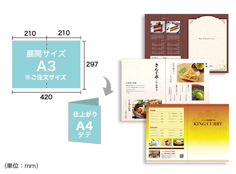 飲食店向けのチラシ 印刷物を無料でデザインしよう クイックデザインonline