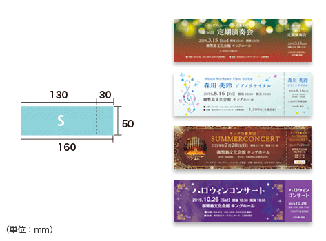 Sサイズのチケットを無料デザイン クイックデザインonline