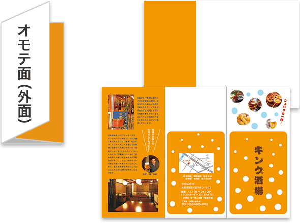 三つ折りパンフレットのオモテ面(ベーシック)のデザインテンプレート