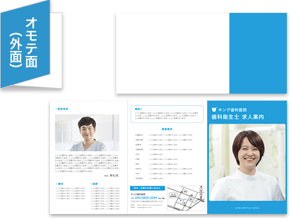 三つ折りパンフレットのオモテ面(ベーシック)のデザインテンプレート