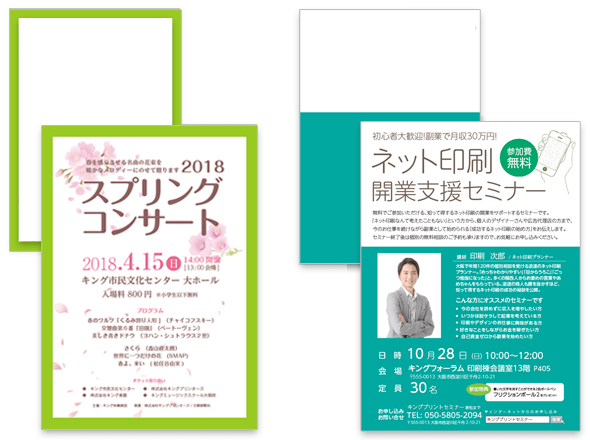サイズポスター無料テンプレート クイックデザインonline