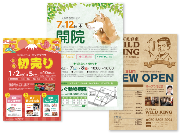 集客チラシのデザインテンプレート