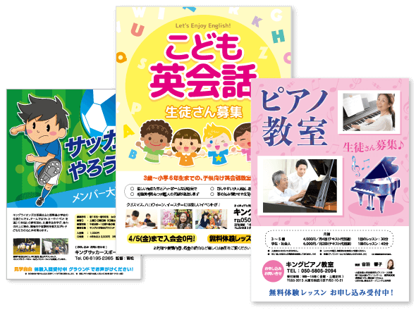募集用ミニポスターのデザインテンプレート