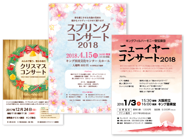 イベントチラシのデザインテンプレート
