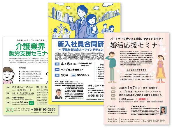 セミナー用ミニポスターのデザインテンプレート