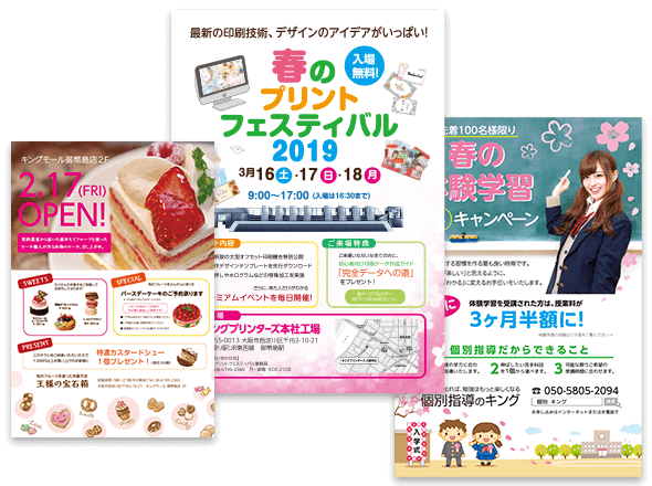 チラシ(フリー)のデザインテンプレート