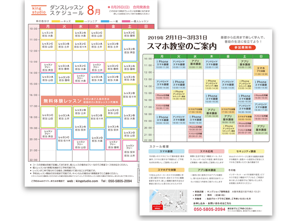 カレンダーチラシのデザインテンプレート