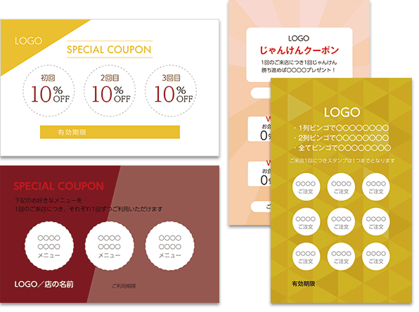 クーポン券(オモテ面)のデザインテンプレート
