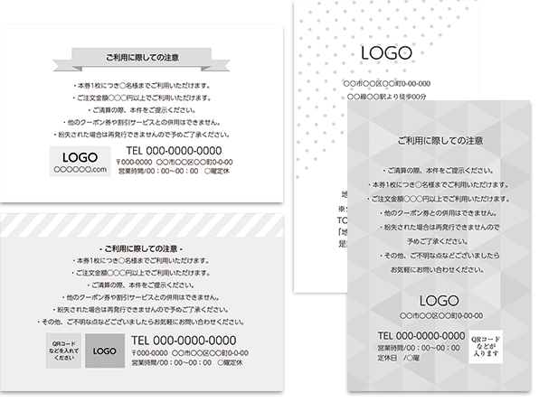 クーポン券(ウラ面)のデザインテンプレート