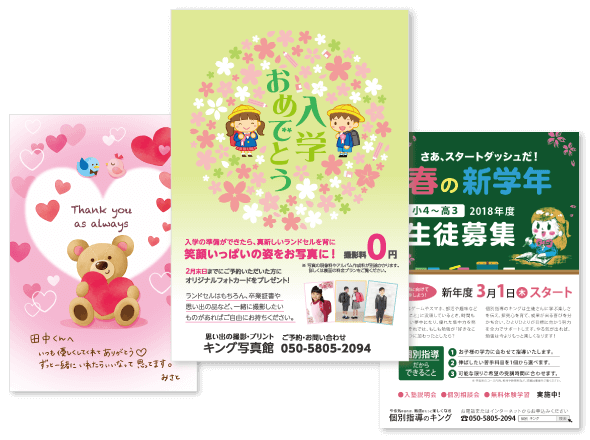 通信面(オモテ面)のデザインテンプレート