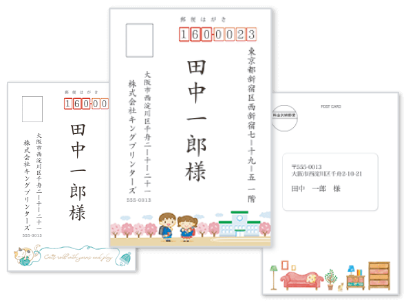 宛名面(ウラ面)のデザインテンプレート