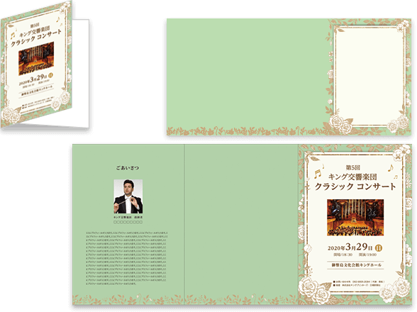 三つ折りパンフレットのオモテ面(イベント)のデザインテンプレート