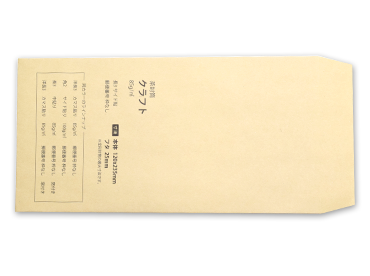 クラフト封筒のデザインテンプレート