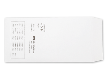 ケント封筒のデザインテンプレート