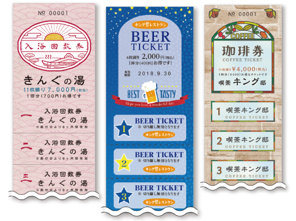 回数券(オモテ面)のデザインテンプレート